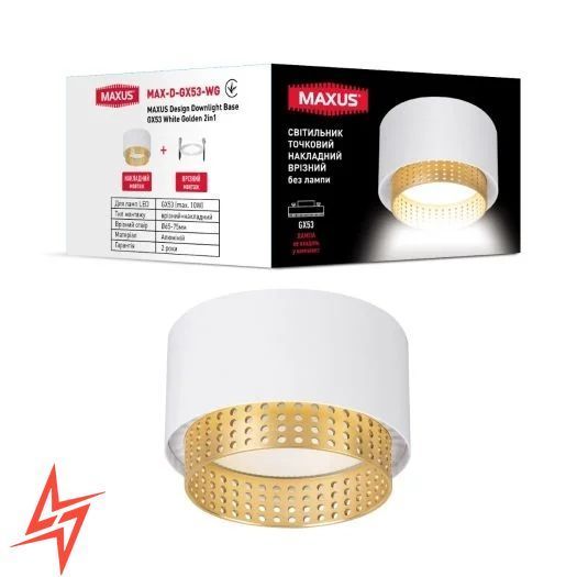 Світильник точковий накладний-врізний Design Downlight Base GX53 White Golden 2in1 MAX-D-GX53-BG V6240 фото
